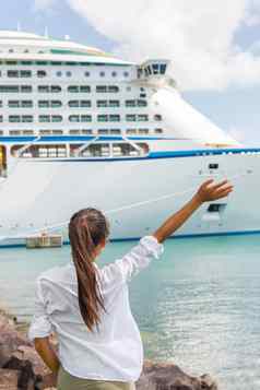 女人挥舞着手再见巡航船离开加勒比奢侈品旅行假期概念船港口调用港人问候