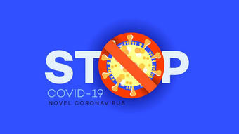 停止法律顾问萨尔斯科夫科维德冠状病毒