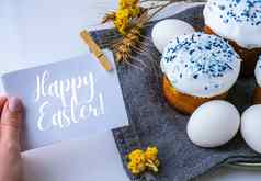 快乐复活节问候卡复活节鸡蛋快乐一天明亮的复活节正统的复活节假期传统的食物有创意的时尚的趋势自制的复活节蛋糕