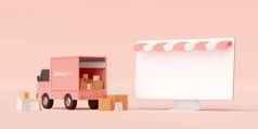 电子商务概念购物交付服务在线运输卡车插图