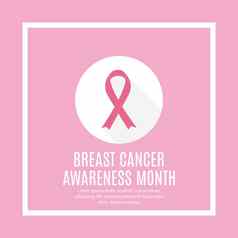 乳房癌症意识月粉红色的丝带背景向量插图