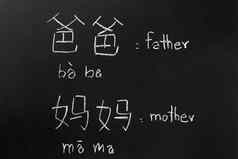 学习中国人字母拼音类房间