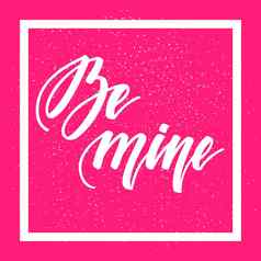 我的浪漫的刻字粉红色的背景插图情人节一天问候卡片海报