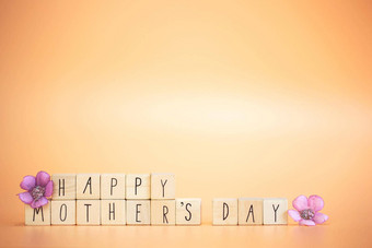 快乐母亲的一天卡文本快乐母亲一天明亮的柔和的橙色彩色的背景色彩斑斓的紫色的花现代复古的设计复制空间妈妈。春天问候卡假期概念