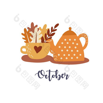 秋天向量插图可爱的茶壶杯秋天叶子手绘