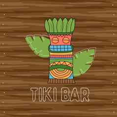 蒂基部落木面具招牌酒吧夏威夷传统的元素