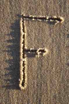 信写湿沙子