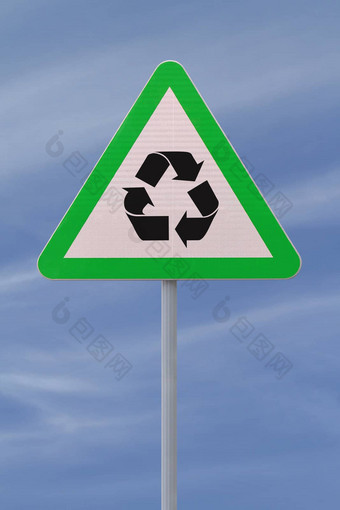 回收路标志