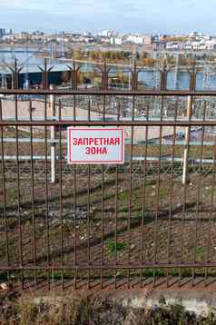 限制区域伊尔库茨克水力发电站伊尔库茨克主要城市湖贝加尔湖俄罗斯