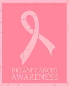 乳房癌症意识海报