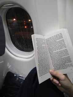 阅读书飞机