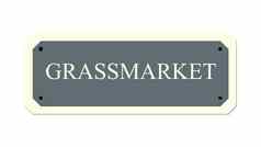 爱丁堡grassmarket街标志