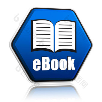 电子书书标志蓝色的六角横幅