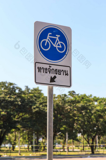 自行车标志图标路公园
