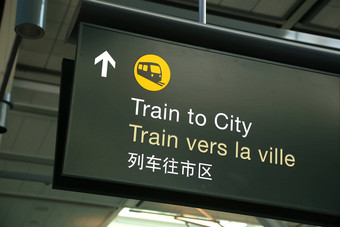 火车城市标志