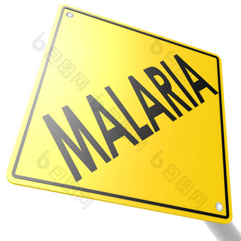 路标志疟疾
