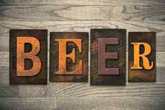 啤酒概念木凸版印刷的类型