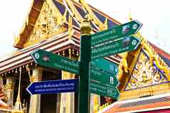 旅游路标寺庙什么phraKaeo泰国