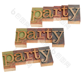 聚会，派对词凸版印刷的类型