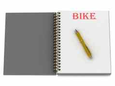 自行车词笔记本页面