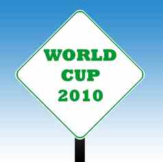 世界杯路标志