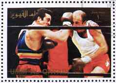 邮资邮票嗯AL-QUWAIN拳击奥运游戏