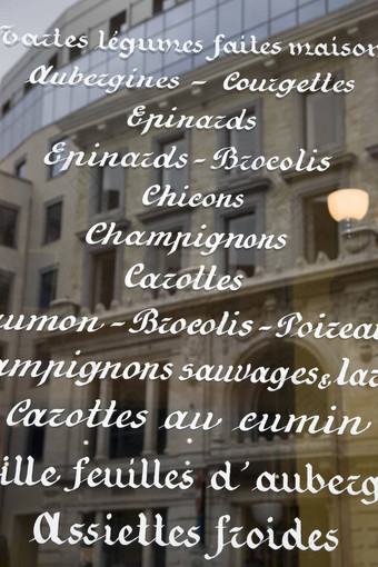 法国菜单