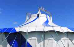 蓝色的白色大前马戏团帐篷