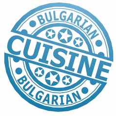 保加利亚厨房邮票