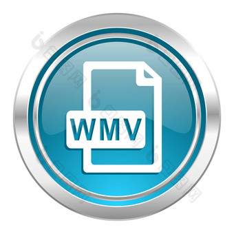 wmv文件图标