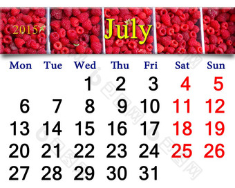 日历7月一年图像redraspberry