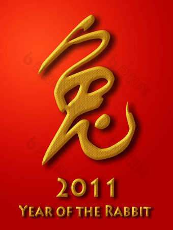 一年兔子中国人书法黄金红色的背景