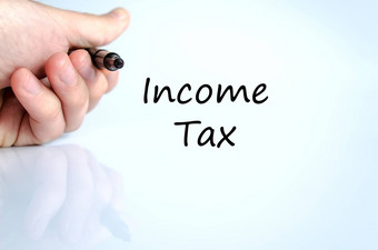 收入税文本概念