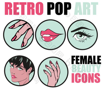 流行艺术网络网站图标集美女人手指甲头发脸