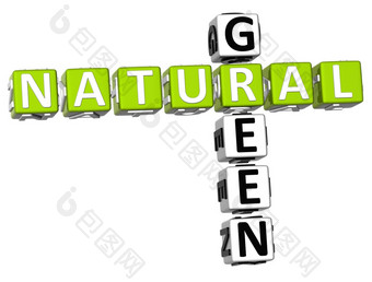 自然绿色填字游戏
