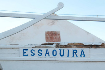 essaouira沿海城市摩洛哥