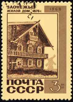 木房子帖子邮票