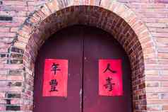 传统的中国人建筑门