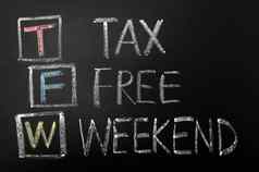 税免费的周末