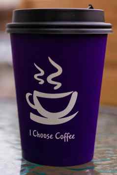 紫色的咖啡纸杯玻璃清晰的表格杯写了选择咖啡开始好的一天!