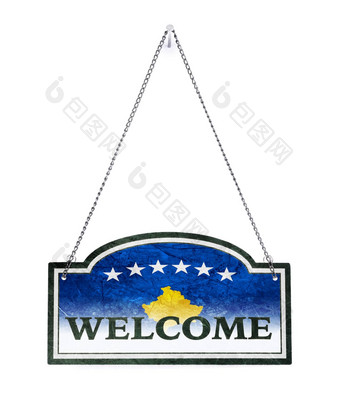 科索沃欢迎你!金属标志孤立的