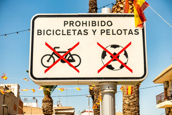 骑自行车足球禁止