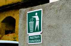 绿色标志墙罗马尼亚“保持清洁”生态回收迹象