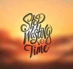 停止浪费时间向量