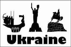 基辅风景乌克兰基辅纪念碑祖国妈妈。旅游对象乌克兰