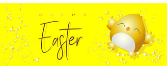 复活节海报横幅模板复活节鸡明亮的黄色的背景礼物复活节一天促销活动购物模板复活节一天