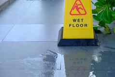 黄色的标志显示警告谨慎湿地板上
