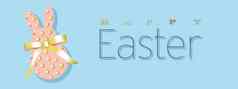 复活节横幅水平海报明信片网站头背景文本快乐复活节兔子兔子弓黄金丝带蓝色的背景优雅的设计现实的对象