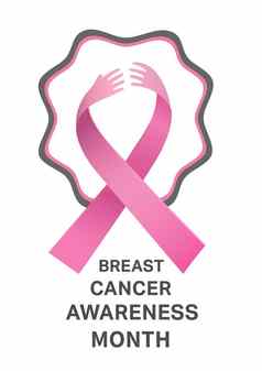 乳房癌症意识月概念