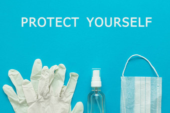 医疗保护面具手套酒精消毒剂蓝色的背景文本保护概念战斗预防检疫冠状病毒流感感染视图平躺